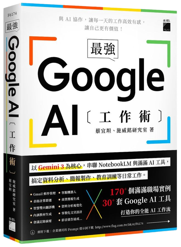 AI 書籍
